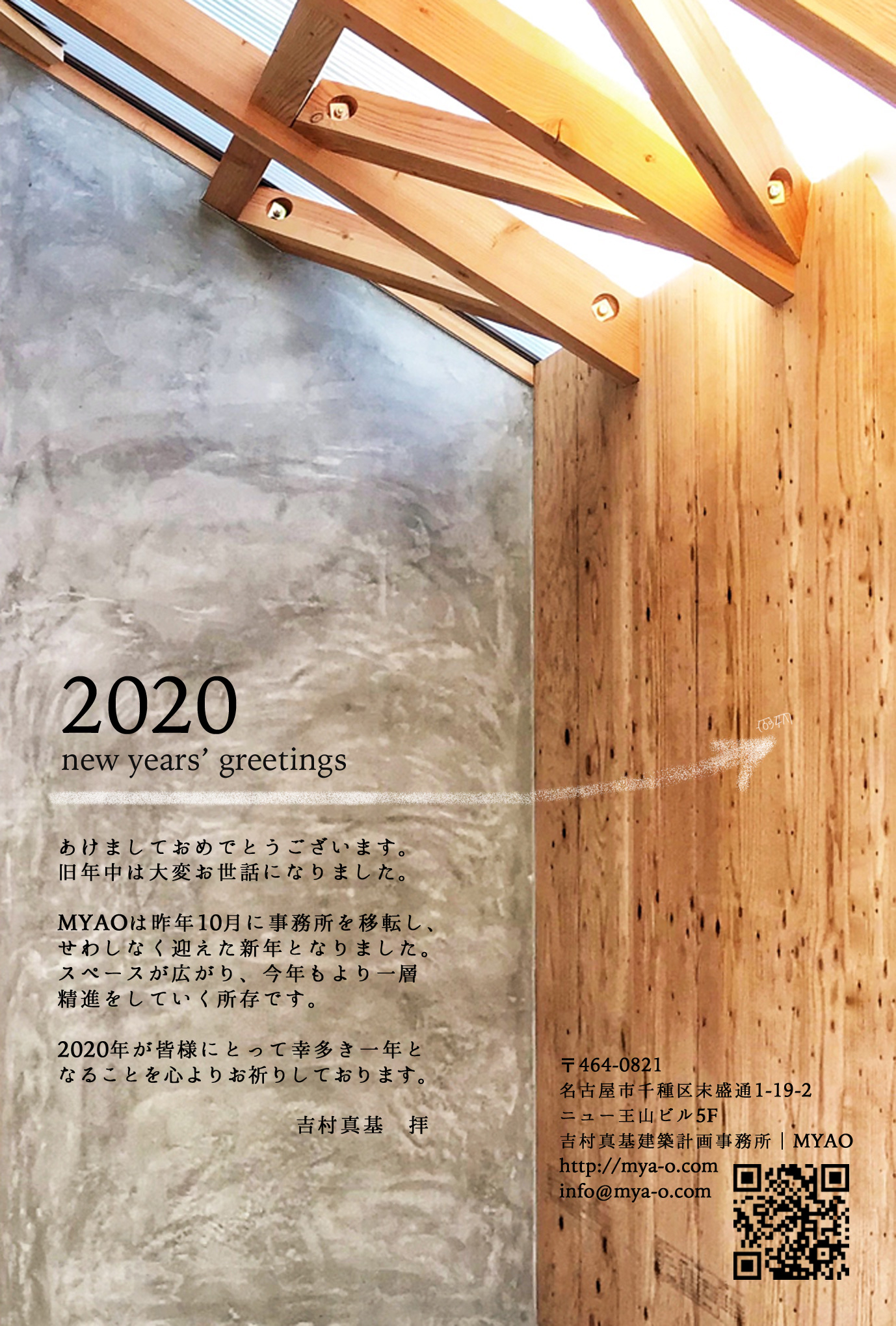 年賀状2020.jpg – maki yoshimura architecture office